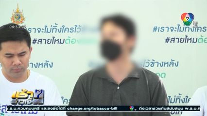 หนุ่มร้องสื่อมวลชน ถูกวัยรุ่นในหมู่บ้านทำร้าย คดีไม่คืบ