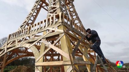 ชาวฝรั่งเศสสร้างหอไอเฟลจำลองจากไม้รีไซเคิล
