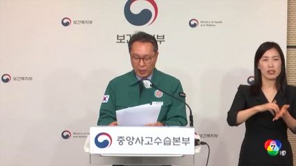 คืบหน้าแพทย์ฝีกหัดเกาหลีใต้ประท้วงแผนเพิ่มนักศึกษาแพทย์