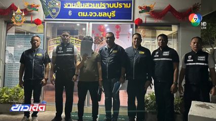 จับนักธุรกิจชาวจีน เลี่ยงภาษีเกือบ 20 ล้านบาท