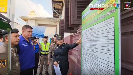 ขนส่งจังหวัดพระนครศรีอยุธยา เชิญตัวป้ารถตุ๊กตุ๊กไปพูดคุยปรับทัศนคติ