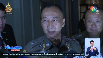 ผบ.ตร.ปัดข่าวเปิดโต๊ะดื่มกาแฟเคลียร์ใจ บิ๊กโจ๊ก