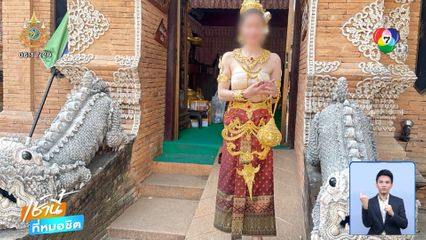แม่ค้าใส่ชุดไทยวาบหวิวเข้าวัด ยันไม่ได้โป๊