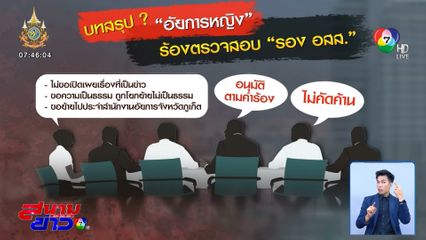 หรือเรื่อง อัยการหญิง ถูก รอง อสส. ลวนลาม จะจบแบบนี้ ?