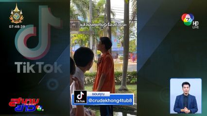 คุยกันรู้เรื่อง! หนุ่มเลียนเสียงนกกาเหว่า เหมือนจนแยกไม่ออก