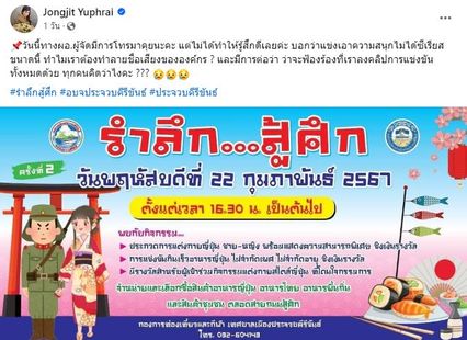 ดรามา! แข่งกินเร็ว หมดคนแรกแต่แพ้ เพราะลีลาไม่เข้าตากรรมการ