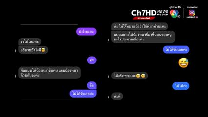 ช็อก! ลูกค้าถามฟาร์มหมา “รับผสมหมากับคนไหม”