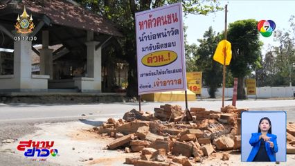 ติดป้ายตามหา คนขับรถกระบะปริศนา ชนบ่อน้ำเก่าแก่อายุ 300 ปีหน้าวัด