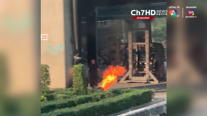 ไฟไหม้ห้าแยกลาดพร้าว ควันโขมงทำรถชะลอตัว