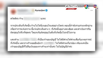 สวิฟตี้ไทยปวดใจ ถูกโกงบัตรคอนเสิร์ต "เทเลอร์ สวิฟต์" ที่นั่งซ้ำระนาว