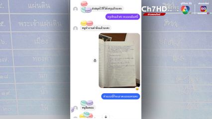 ครูสาวเป็นท้อ ! เจอนร.ส่งงานชุ่ย ขอทวงคืนมาตรการซ้ำชั้น ให้เด็กตั้งใจเรียน