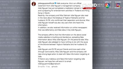 โจลี่ เหงียน โพสต์ชี้แจงสัมพันธ์ พีเค ปิยะวัฒน์ หลังถูกโยงดรามา