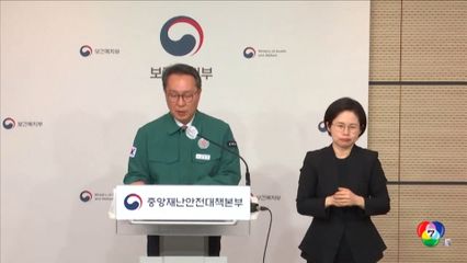เกาหลีใต้เร่งตรวจสอบแพทย์ที่ยังไม่กลับเข้าทำงาน