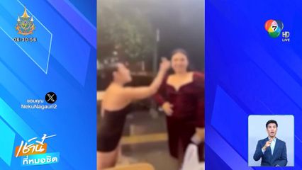 กะเทยไทย ล้อมโรงแรมท้าตบล้างแค้น กะเทยฟิลิปปินส์