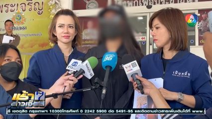 ขอเลิกขาด หลังถูกแฟนเก่าขู่ฆ่า ลั่น แลกกับอะไรก็ยอม