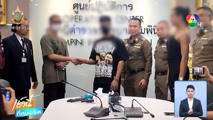 กะเทยฟิลิปปินส์ไหว้ขอโทษ ตำรวจส่งตัวฟ้องศาล