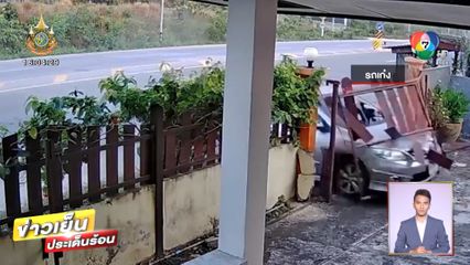 เจ้าของบ้านผวา! พยาบาลสาวขับรถเก๋งทะลุชนห้องนอน