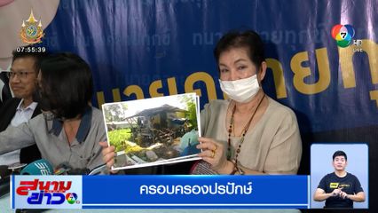 อีกแล้ว คดีฟ้องครอบครองปรปักษ์ ที่ดินเปล่าย่านห้าแยกปากเกร็ด