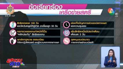 ยื่นแก้กฎหมายเพิ่มวันลาคลอด