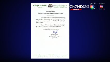 วันที่ 1 เดือนรอมฎอน เริ่มต้นถือศีลอด ตรงกับวันที่ 12 มี.ค. 67