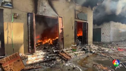 เกิดเหตุไฟไหม้ในตลาดโซมาเลีย เสียชีวิตอย่างน้อย 1 คน