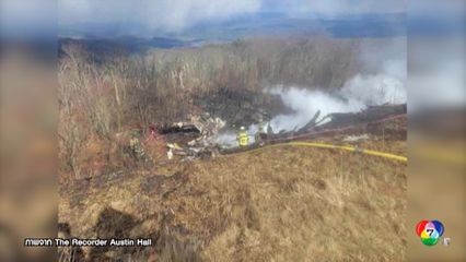 เครื่องบินตกที่รัฐเวอร์จิเนีย เสียชีวิต 5 คน