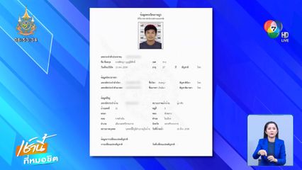 อุ้มฆ่าแทงคอสาวดาวโซเชียลฯ โยนทิ้งบ่อร้าง