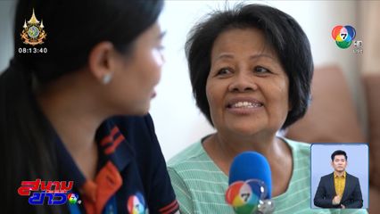 แม่ก้านดา ดาว TikTok | เป็นเรื่องเป็นราว