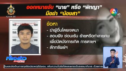 พบเบาะแส อดีตแฟนหนุ่มสาวเมียนมา ดาวติ๊กต๊อก หลบหนีออกนอกพื้นที่