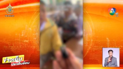 ครูอึ้ง! เจอชิ้นส่วนบุหรี่ไฟฟ้าในห้องเรียนเด็ก ป.1