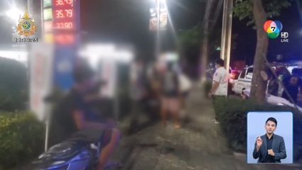 หนีตาย กลุ่มวัยรุ่น 30 คน ขี่รถไล่ฟัน ทำรถจักรยานยนต์ชนขอบทางเท้า เสียชีวิต