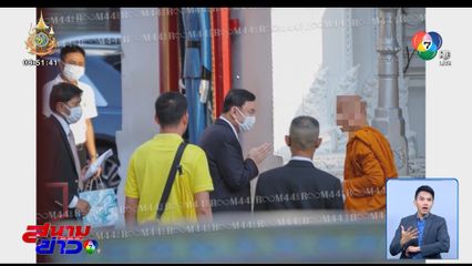 ทักษิณ เข้าสักการะศาลหลักเมือง กรุงเทพฯ