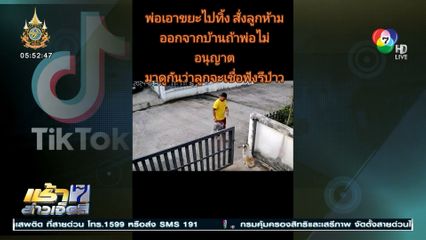 สุนัขพันธุ์บางแก้ว เชื่อฟังคำสั่งมนุษย์พ่อ