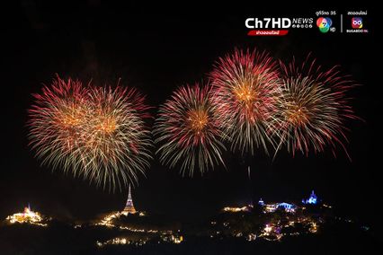 "เพชรบุรี" จัดใหญ่ เปิดงานพระนครคีรี 2567 รวมของดีของเด็ดเมืองเพชร ไว้ในที่เดียว