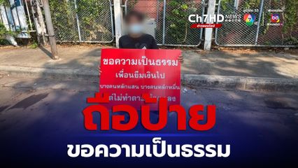 อดีตนักกีฬาว่ายน้ำทีมชาติ ถูกเพื่อนร่วมงานยืมเงิน 2.2 แสนบาท  แต่ไม่ยอมคืน