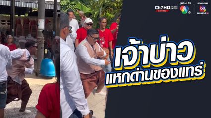 เมื่อเจ้าบ่าวต้องผ่านประตูเงินประตูทอง ก็อาศัยจังหวะวิ่งฝ่ากันไปเลย ประตูไหนก็รั้งไว้ไม่อยู่