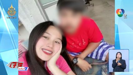 ยอมปล่อยตัวแล้ว พยาบาลสาว ถูกแฟนหนุ่มฉุดจากบ้าน