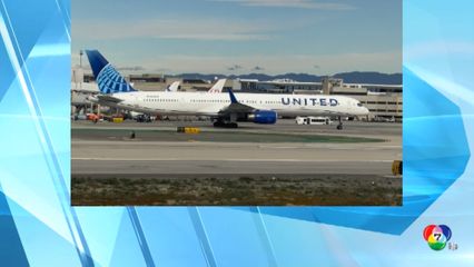 ชิ้นส่วนภายนอกเครื่องบิน ยูไนเต็ด แอร์ไลน์ส หลุดกลางอากาศ