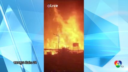 เกิดเหตุเพลิงไหม้สตูดิโอถ่ายทำภาพยนตร์ ในอียิปต์