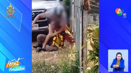 นักท่องเที่ยวต่างชาติเหิม แย่งปืนทำร้ายตำรวจ ฉุนโดนเรียกขี่รถเร็ว