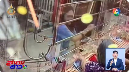 ตามหาสาวไทย ฉกบัตรเครดิตนักท่องเที่ยว รูดซื้อทอง