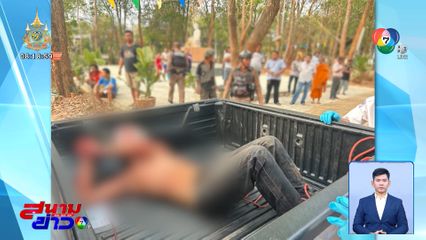 ชายคลั่ง ทำลายทรัพย์สิน-ไล่ทำร้ายเจ้าของหอพัก