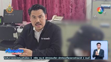 เหยื่อแก๊งวัยรุ่นรุมโทรมโผล่อีกราย แจ้งความเอาผิด