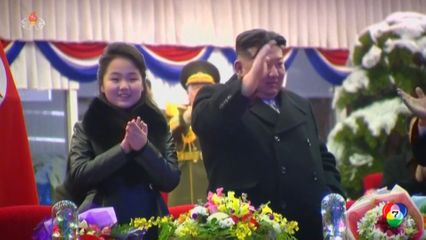 เกาหลีใต้ มั่นใจลูกสาวผู้นำ คิม จอง อึน ทายาทสืบทอดคนต่อไป