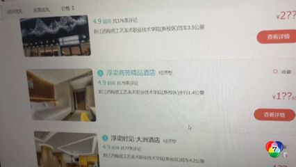 ยอดจองโรงแรม เที่ยวบินในจีนเพิ่มสูง ช่วงเทศกาลเช็งเม้ง