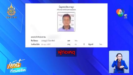 แค้นโดนหยามมีปืนไม่ยิง คู่เขยโหดยิงดับกลางวงเหล้า