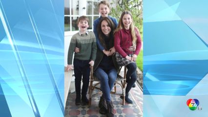 สื่ออังกฤษเผยภาพแรกของเจ้าหญิงเคท หลังเข้าผ่าตัด