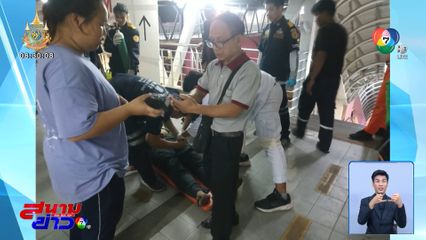 ไฟดูดหน้าห้างฯ ย่านบางกะปิ เสียชีวิต 1 คน เจ็บ 4 คน