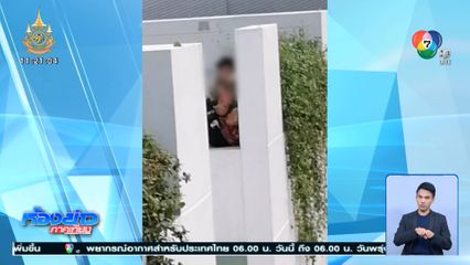 ชายทะเลาะภรรยา จ่อกระโดดอาคาร สำนักงานเขตบางขุนเทียน