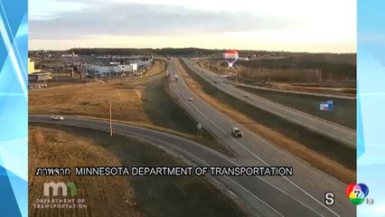 อุบัติเหตุบอลลูนลมร้อนตกข้างมอเตอร์เวย์ในสหรัฐฯ